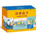 故事盒子：北极熊的大冒险 浪花朵朵