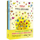 智慧童年系列色彩大师的成长哲学书(全5册)奇想国童书解答童年时代的成长课题