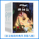 语文阅读杂志经典丛书（第八辑6册） 青年文摘少儿文学故事 9-14岁儿童课外阅读