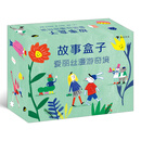 故事盒子：爱丽丝漫游奇境 浪花朵朵