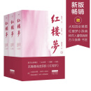 红楼梦