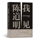 我见陈道明：用角色与观众交流