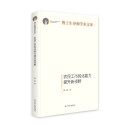 农民工市民化能力提升新视野