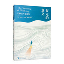 行走的意义——芒种山河采风集