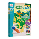 艺术创意大师系列-水显画·字母王国