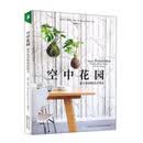 空中花园：适合家居的挂式苔玉