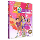 努力一定强 口袋里的秘密