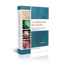 子宫内膜异位症的基础与临床研究（第二卷）