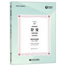 舒曼钢琴作品全集 /世界钢琴作品馆藏系列