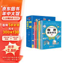 物理那些事儿（全5册 ）漫画+好学+实用+有趣 为孩子打造的物理启蒙