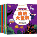 智力大挑战：3-6岁儿童潜能激发与思维力培养游戏书--小麒麟童书