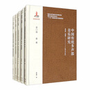 中国传统多声部音乐研究