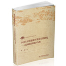 中国古村落旅游开发适宜性研究——以新疆南疆地区为例