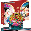 哪吒闹海（精）