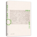 李银河：性学入门