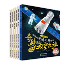 大国智造·神奇的交通工具绘(全6册)小果树出品