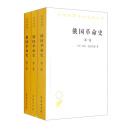 俄国革命史（全三卷）（汉译名著本16）