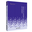 高校学术研究论著丛刊（艺术体育）— 新时期大学生体质健康科学管理研究