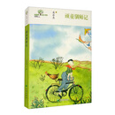 顽童驯师记
