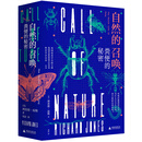自然的召唤：粪便的秘密