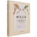 邮海采菇--菌菇邮票鉴考 （精）
