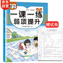 六年级下册人教部数学教材同步 一课一练弱项提升 随堂练课时同步练习册课堂作业本课课练
