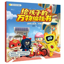 嘟当曼玩转编程:选择之前先“判断”
