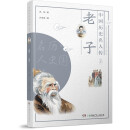 中国历史名人传·思想家·老子