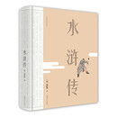 水浒传