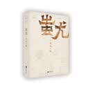 蚩尤之冲天一怒