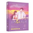 你的眉眼真好看