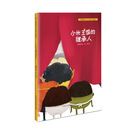 小米王国的继承人