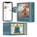 中国历史故事连环画 全12册