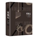 双城记 创美工厂