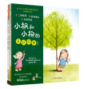 小枫和小柳的美妙四季（全4册）奇想国童书让孩子更爱家人、让家人更有幸福感的二胎教育绘本