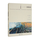 诗歌风赏·凤采鸾章