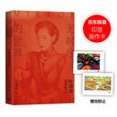 无时序的世界（当当专享签章本）