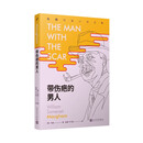 毛姆短篇小说全集3：带伤疤的男人