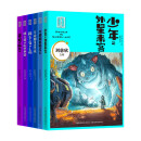 首届少儿科幻星云奖获奖作品集6册