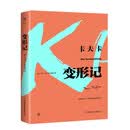 变形记 创美工厂