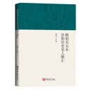 隋初至元末阜阳历史名人辑汇