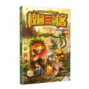 校园三剑客-天外魔种