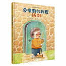 爱挑刺的刺猬板刷