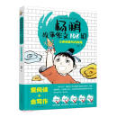 杨鹏故事作文108招