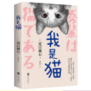 我是猫