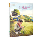蝶瓣兰