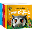 大图大字我爱读-小小动物迷-动物好萌啊-动物好奇怪-动物好威风-动物好有趣（4册）幼儿儿童故事书幼儿园一二年级课外阅读阅读拼音睡前读物