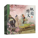 竹熊果果儿童读名著·三国演义绘本系列（套装10本塑封）