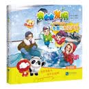我也会发明（第五辑）——冬奥与知识产权