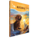 动物小说精品系列??海犬历险记